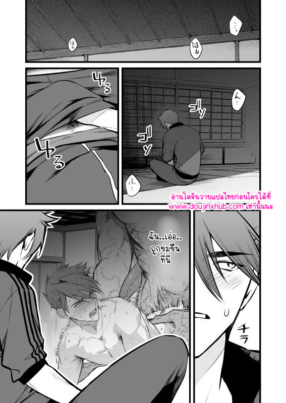 กลืนร่าง ยังรัก 02